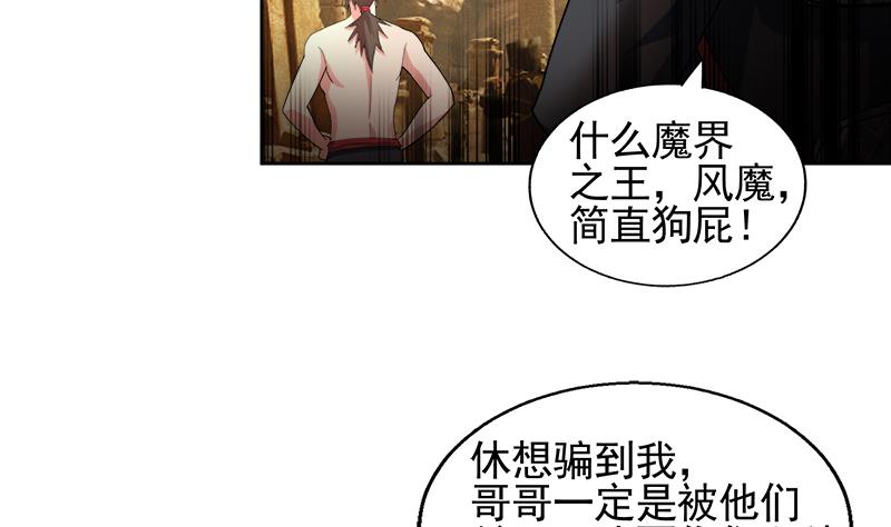 🍘无敌混江龙 第228话 寻找风魔 第16页