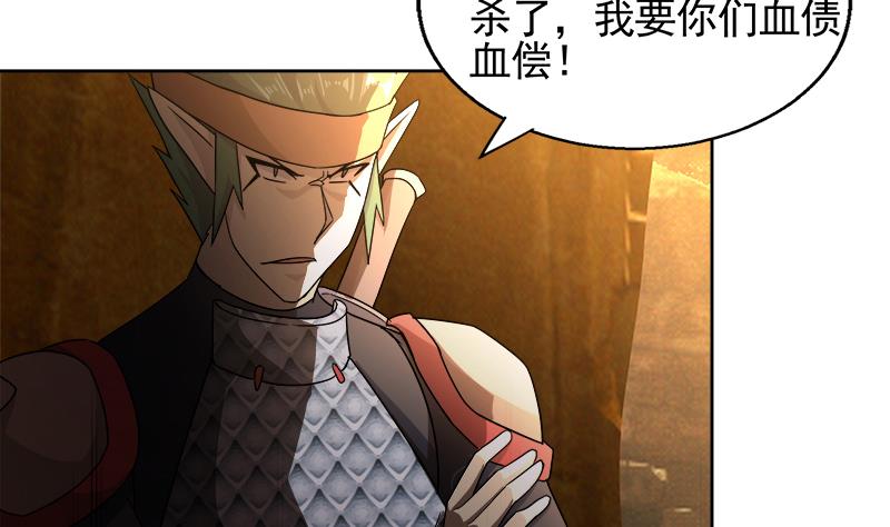 🍘无敌混江龙 第228话 寻找风魔 第17页