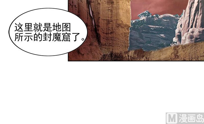 🍘无敌混江龙 第228话 寻找风魔 第21页