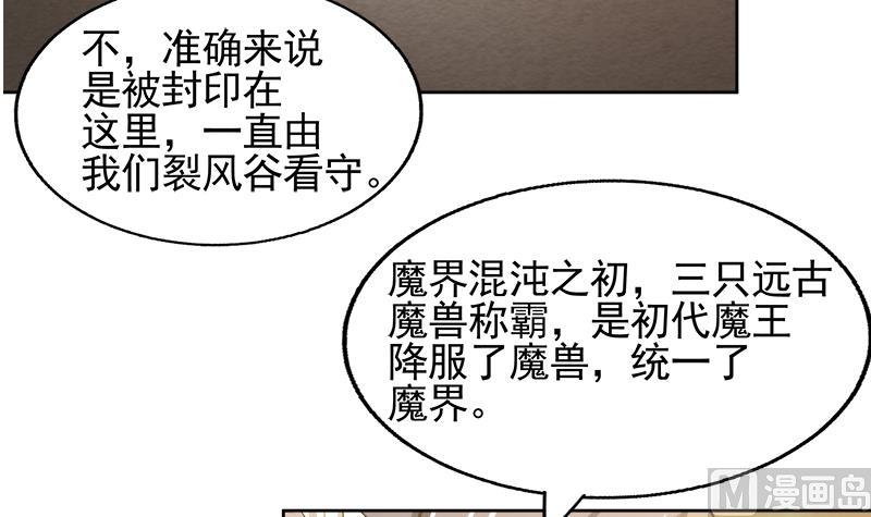 🍘无敌混江龙 第228话 寻找风魔 第24页