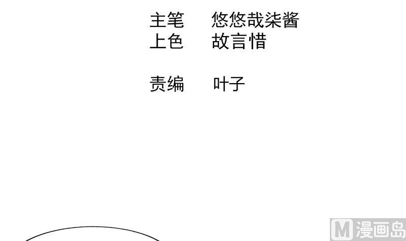 🍘无敌混江龙 第228话 寻找风魔 第3页