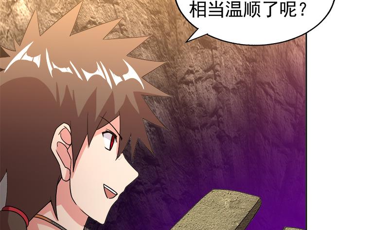 🍘无敌混江龙 第228话 寻找风魔 第32页
