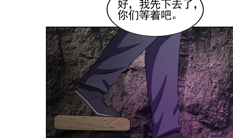🍘无敌混江龙 第228话 寻找风魔 第34页