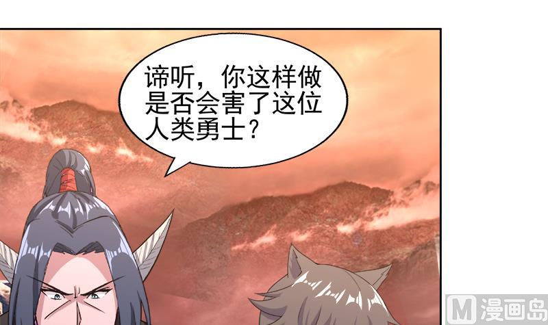 🍘无敌混江龙 第228话 寻找风魔 第36页