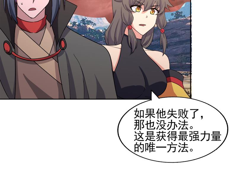 🍘无敌混江龙 第228话 寻找风魔 第37页