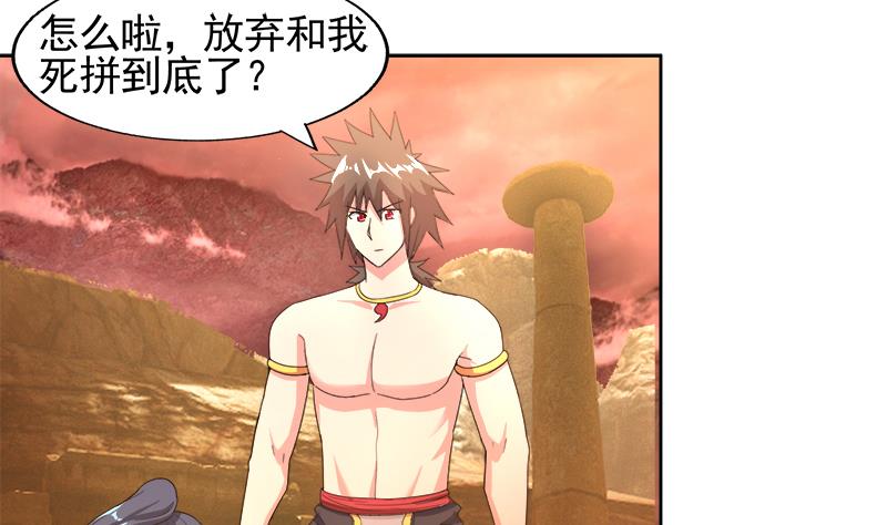 🍘无敌混江龙 第228话 寻找风魔 第4页