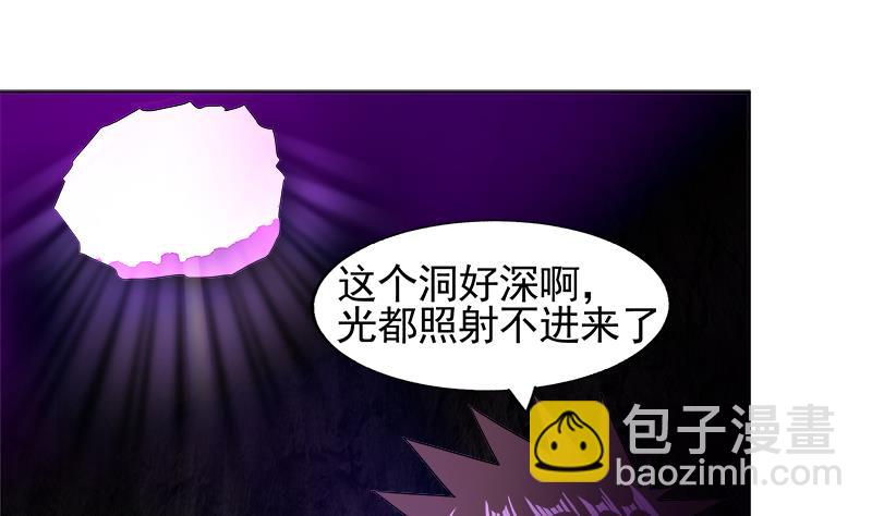 🍘无敌混江龙 第228话 寻找风魔 第40页