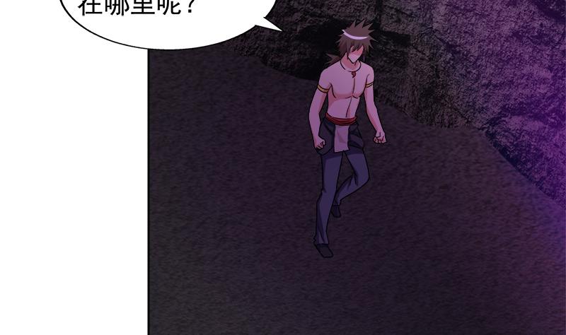 🍘无敌混江龙 第228话 寻找风魔 第43页
