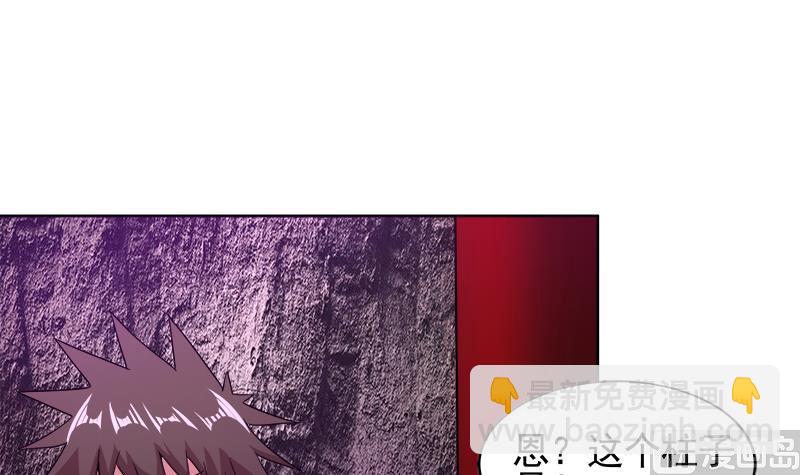 🍘无敌混江龙 第228话 寻找风魔 第45页