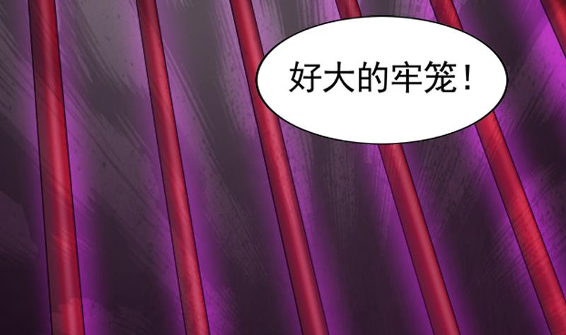 🍘无敌混江龙 第228话 寻找风魔 第49页