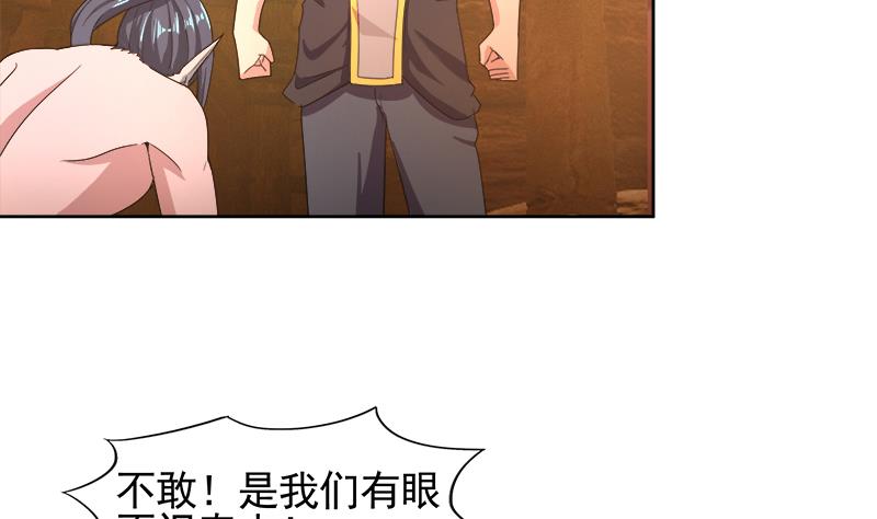 🍘无敌混江龙 第228话 寻找风魔 第5页