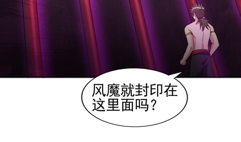 🍘无敌混江龙 第228话 寻找风魔 第50页