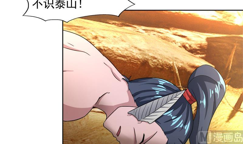 🍘无敌混江龙 第228话 寻找风魔 第6页