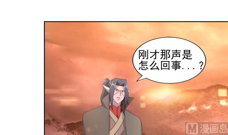 🍘无敌混江龙 第230话 收服风魔 第12页