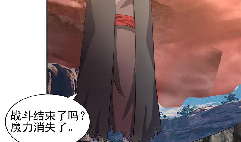 🍘无敌混江龙 第230话 收服风魔 第13页