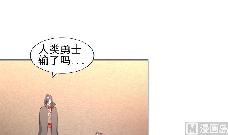 🍘无敌混江龙 第230话 收服风魔 第15页