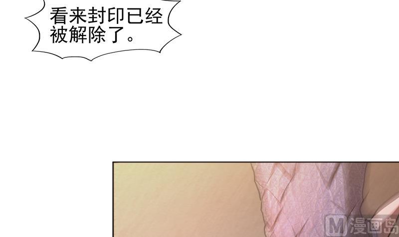 🍘无敌混江龙 第230话 收服风魔 第27页