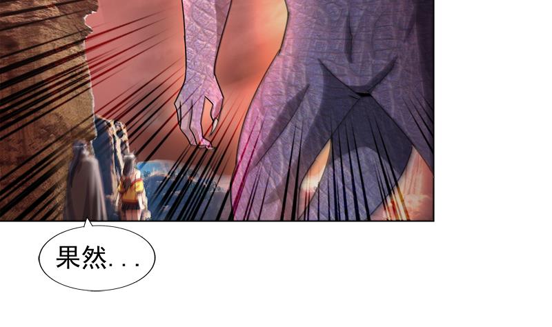 🍘无敌混江龙 第230话 收服风魔 第31页