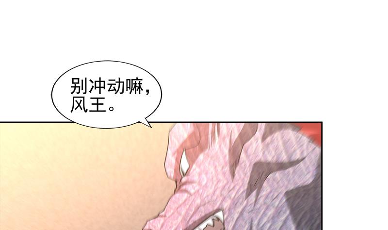 🍘无敌混江龙 第230话 收服风魔 第35页