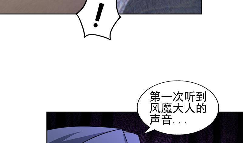 🍘无敌混江龙 第230话 收服风魔 第37页