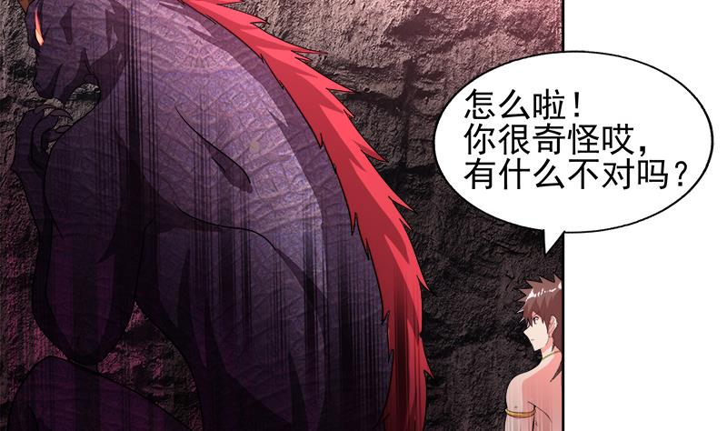 🍘无敌混江龙 第230话 收服风魔 第4页