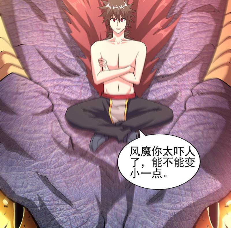 🍘无敌混江龙 第230话 收服风魔 第40页