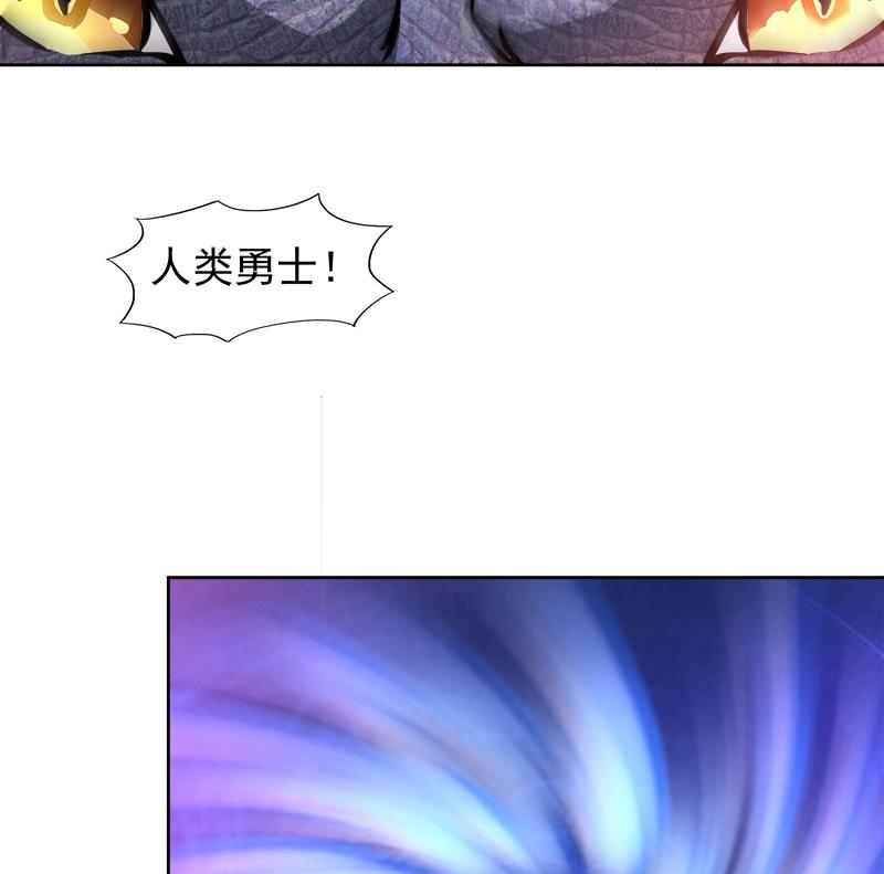🍘无敌混江龙 第230话 收服风魔 第41页