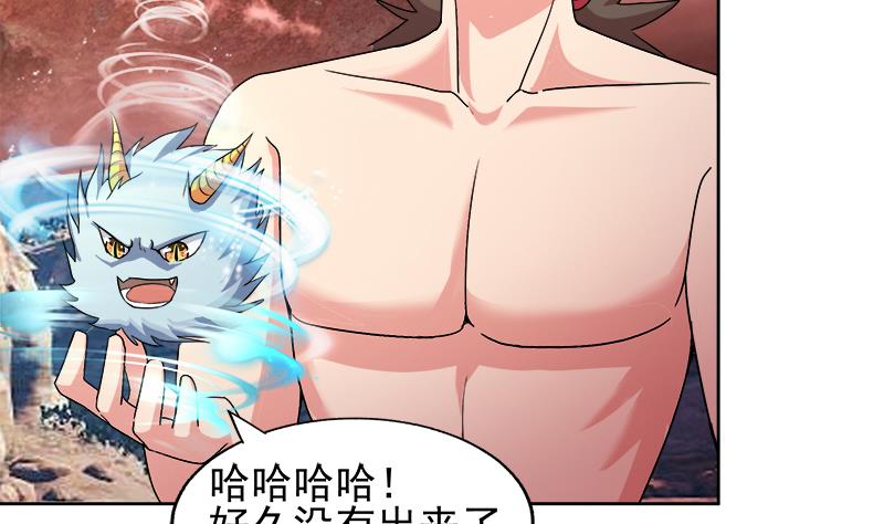 🍘无敌混江龙 第230话 收服风魔 第44页