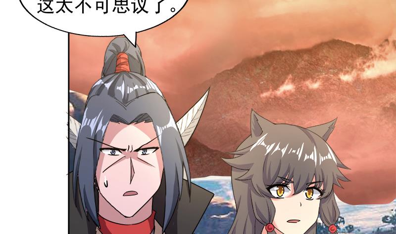 🍘无敌混江龙 第230话 收服风魔 第46页