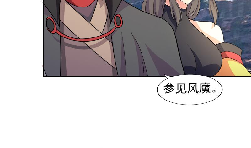 🍘无敌混江龙 第230话 收服风魔 第47页