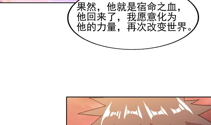 🍘无敌混江龙 第230话 收服风魔 第50页
