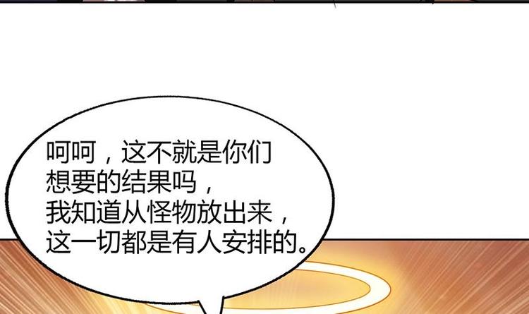 🍘无敌混江龙 第24话 争夺舍利 第11页