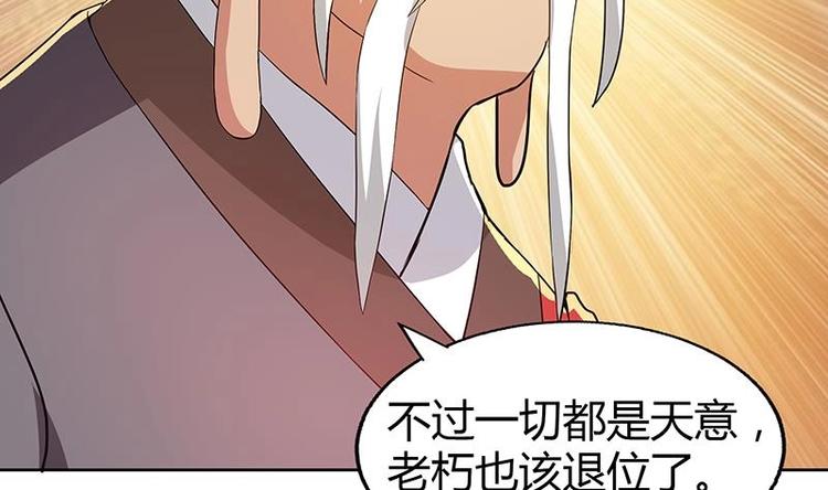 🍘无敌混江龙 第24话 争夺舍利 第13页