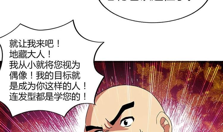 🍘无敌混江龙 第24话 争夺舍利 第14页