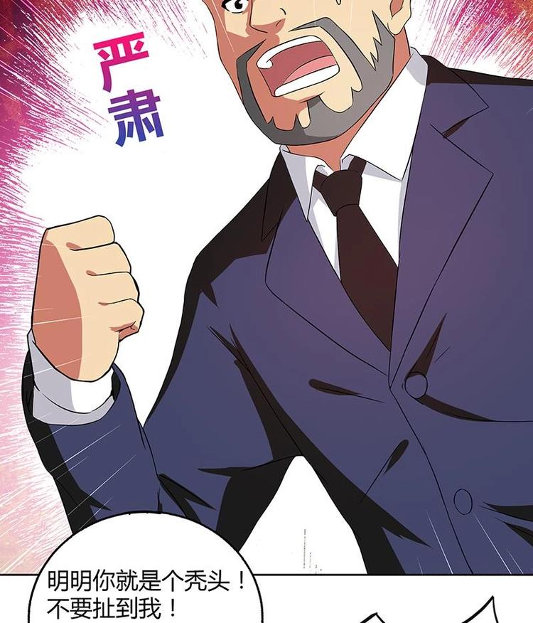 🍘无敌混江龙 第24话 争夺舍利 第15页