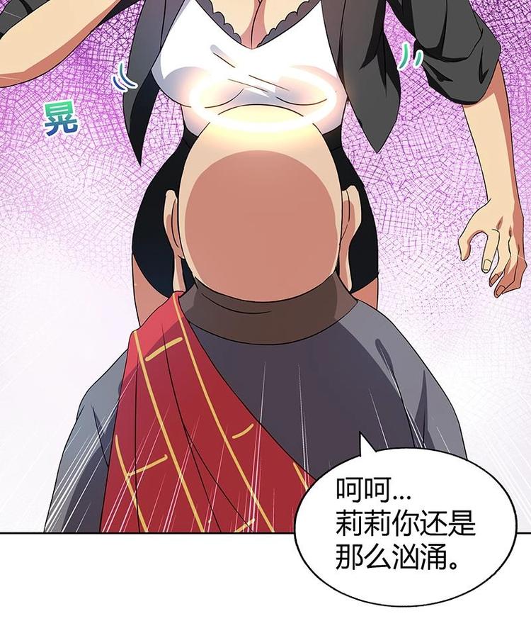 🍘无敌混江龙 第24话 争夺舍利 第17页