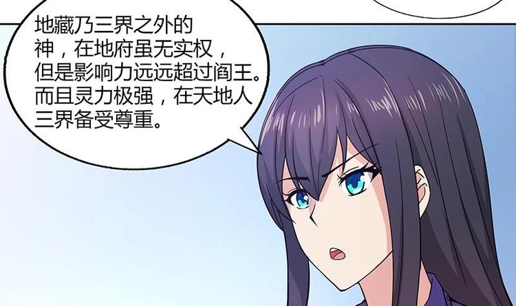 🍘无敌混江龙 第24话 争夺舍利 第20页