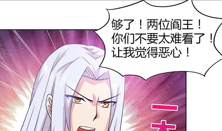 🍘无敌混江龙 第24话 争夺舍利 第22页