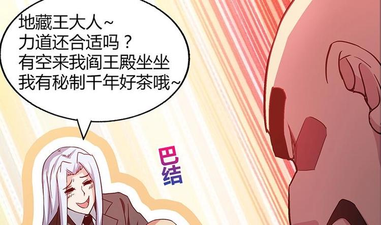 🍘无敌混江龙 第24话 争夺舍利 第25页