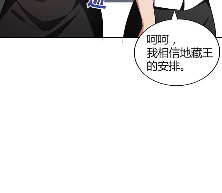 🍘无敌混江龙 第24话 争夺舍利 第29页