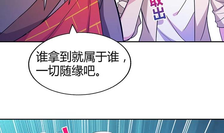 🍘无敌混江龙 第24话 争夺舍利 第32页