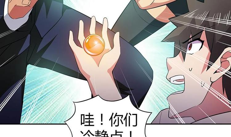 🍘无敌混江龙 第24话 争夺舍利 第35页