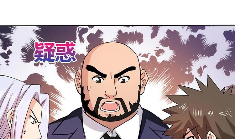 🍘无敌混江龙 第24话 争夺舍利 第39页