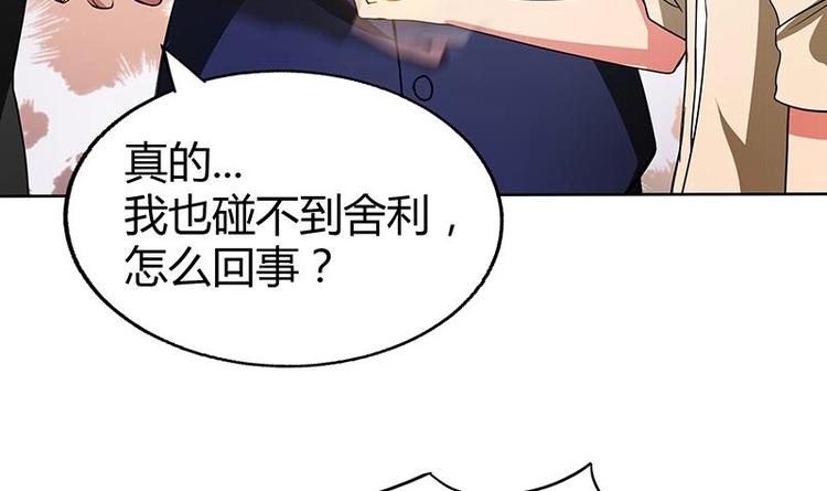 🍘无敌混江龙 第24话 争夺舍利 第41页