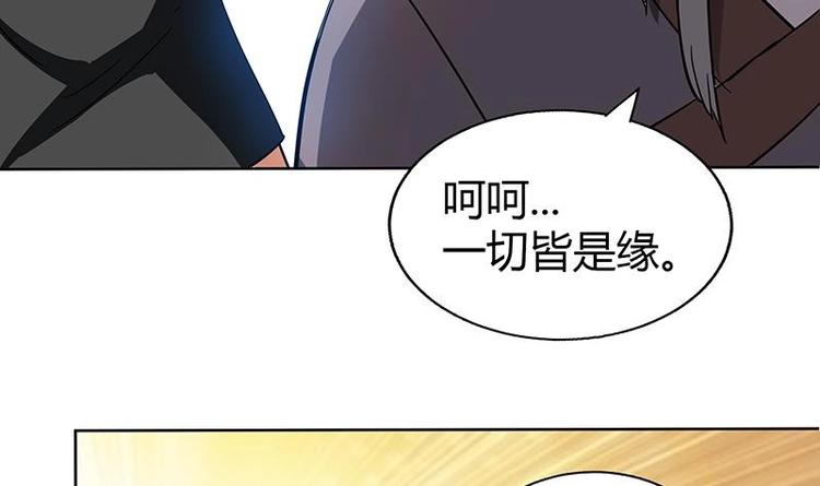 🍘无敌混江龙 第24话 争夺舍利 第44页