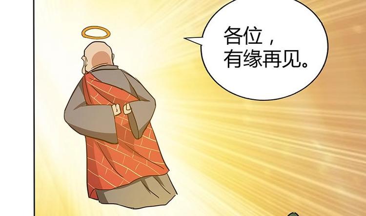 🍘无敌混江龙 第24话 争夺舍利 第45页