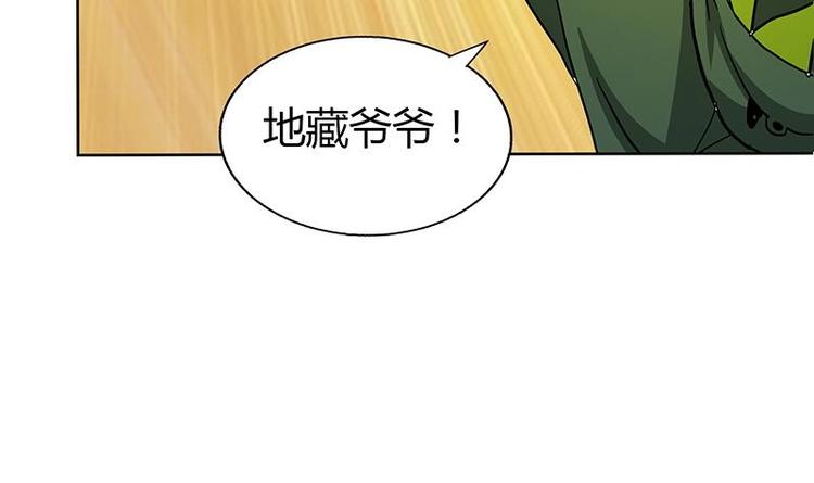 🍘无敌混江龙 第24话 争夺舍利 第47页