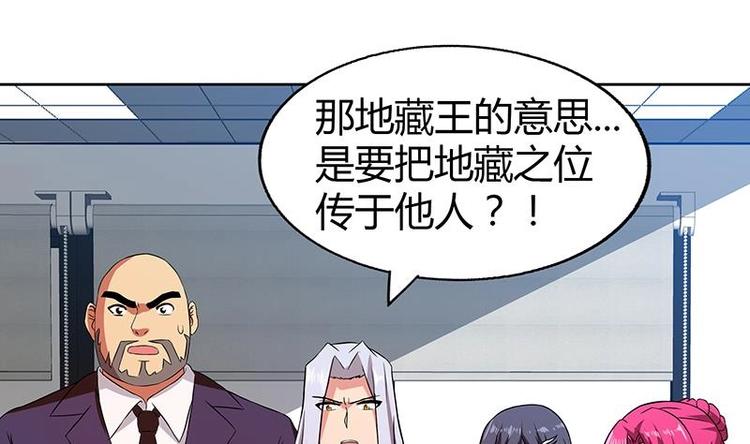 🍘无敌混江龙 第24话 争夺舍利 第9页
