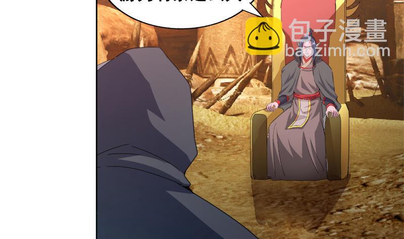 🍘无敌混江龙 第232话 我长角了！ 第10页