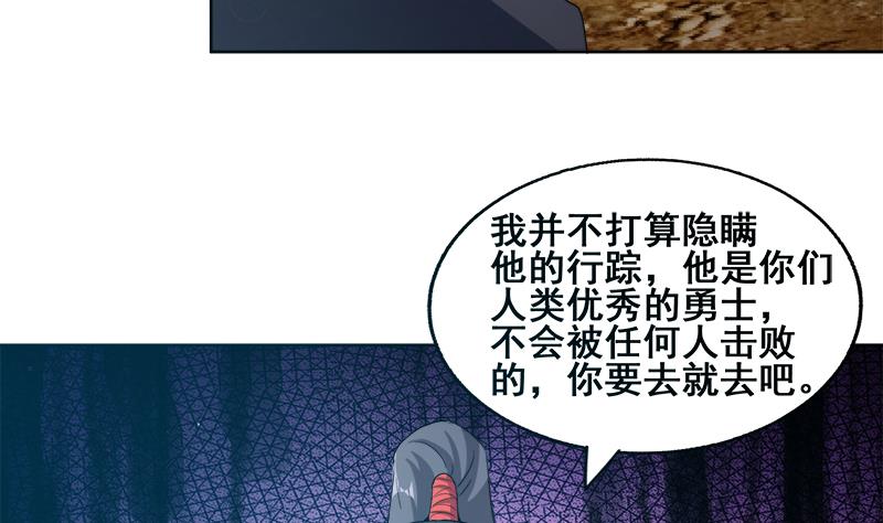 🍘无敌混江龙 第232话 我长角了！ 第11页